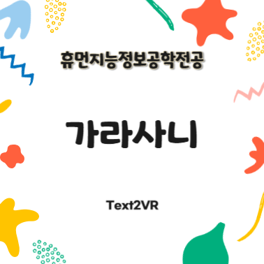 Human AI Studio Festival 2025